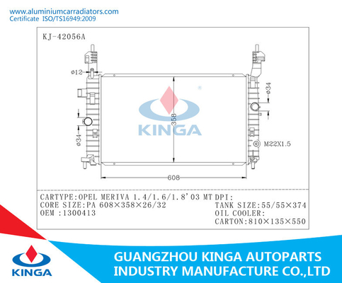 Αυτόματο θερμαντικό σώμα Opel Meriva 1.4/1.6/1.8' 03 cOem 1300413 αργιλίου ΑΜ προμηθευτής